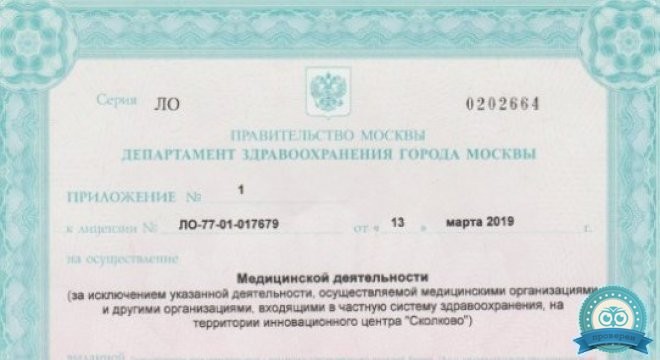 Фоксдент