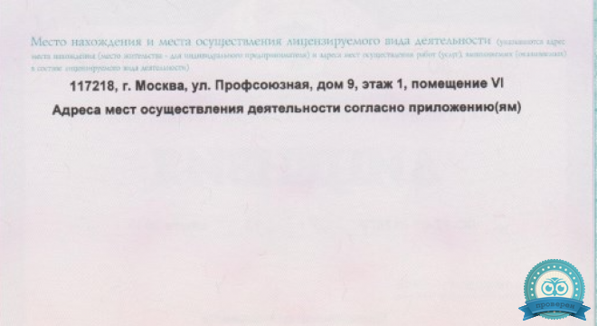 Фоксдент