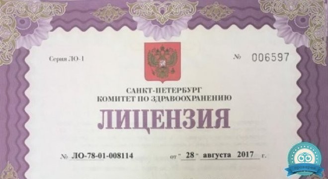 Первая медицинская клиника