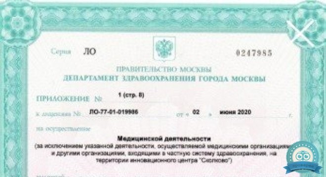 Чудо Доктор на Школьной 46