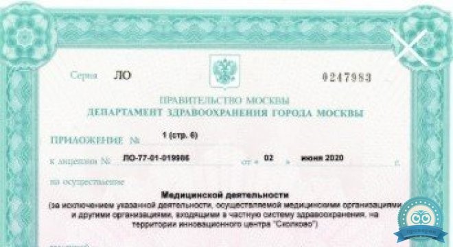 Чудо Доктор на Школьной 46