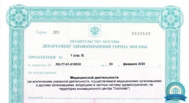 Медицинский центр МедЦентрСервис в Отрадном