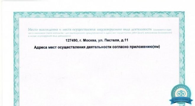 Медицинский центр МедЦентрСервис в Отрадном