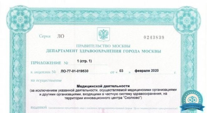 Медицинский центр МедЦентрСервис в Отрадном