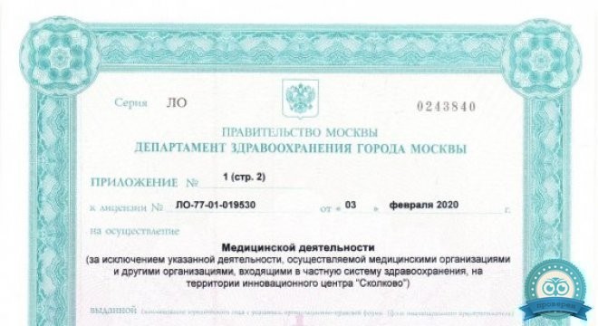 Медицинский центр МедЦентрСервис в Отрадном