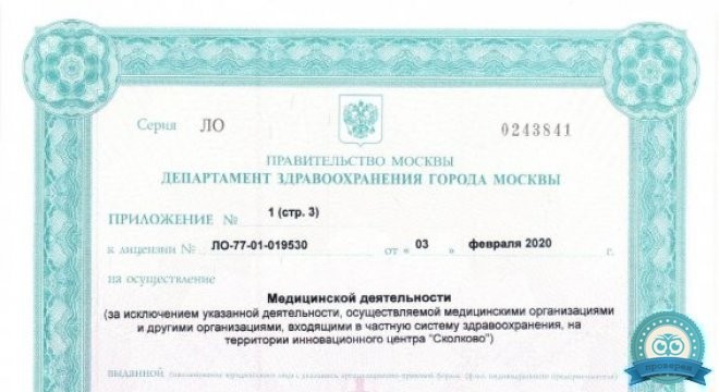 Медицинский центр МедЦентрСервис в Отрадном