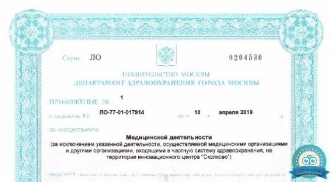 MedEx (Медэкс)
