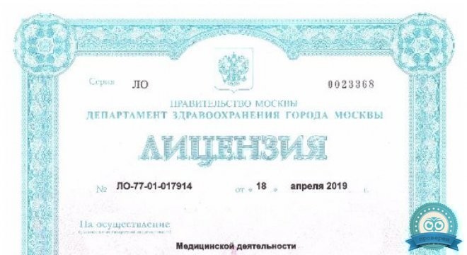 MedEx (Медэкс)