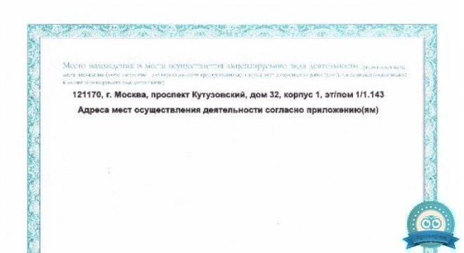 MedEx (Медэкс)
