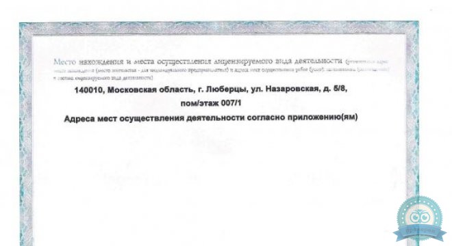 Легамед Алексеевская