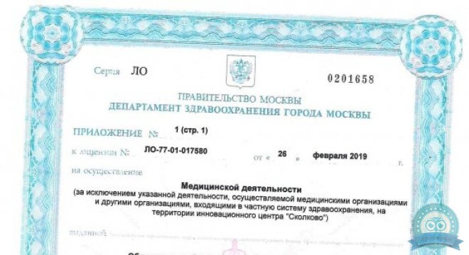 Легамед Алексеевская