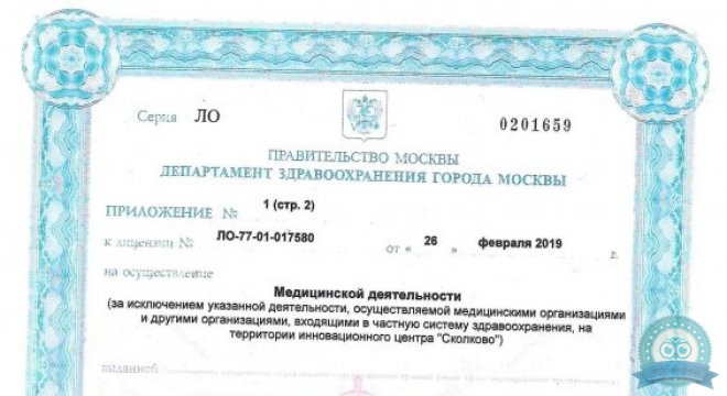 Легамед Алексеевская