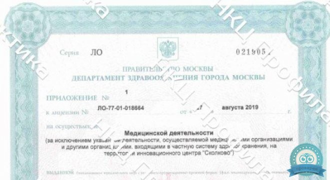 Медицинский центр ИБИС