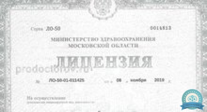 Международный центр лечения позвоночника и суставов