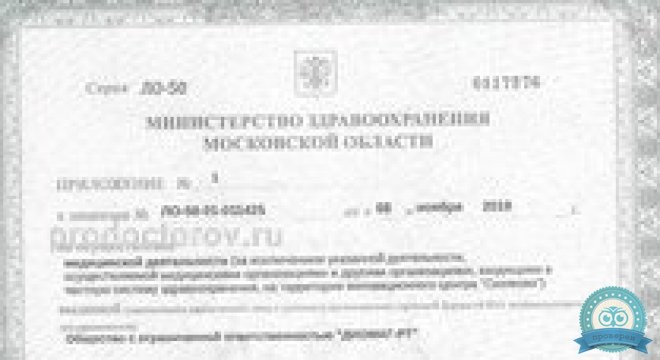Международный центр лечения позвоночника и суставов