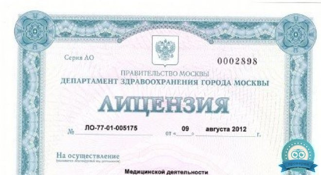 Белла Вита Дент на Академической