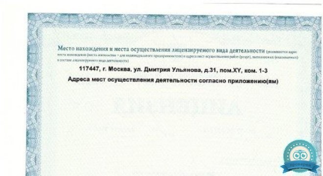 Белла Вита Дент на Академической