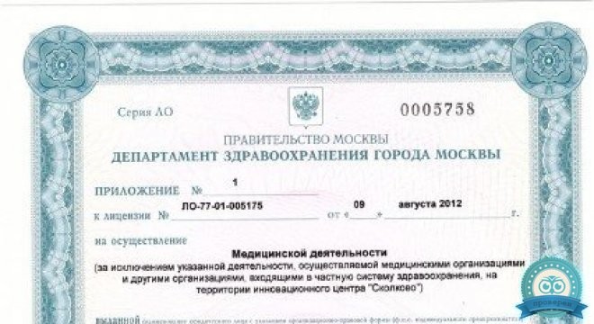 Белла Вита Дент на Академической