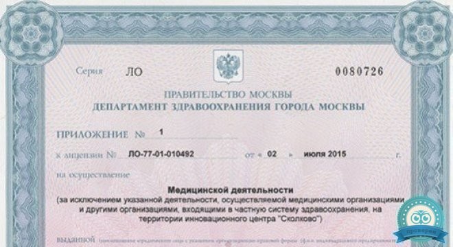 Немецкий имплантологический центр