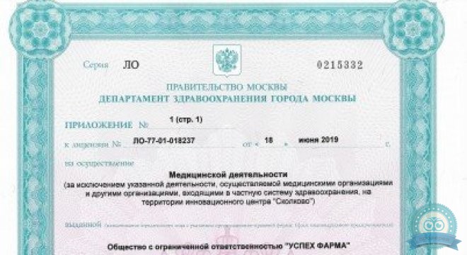 Диагностический Центр Хеликс на Полежаевской