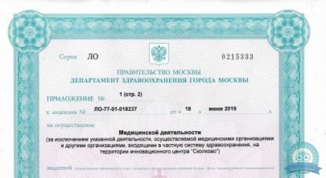 Диагностический Центр Хеликс на Полежаевской