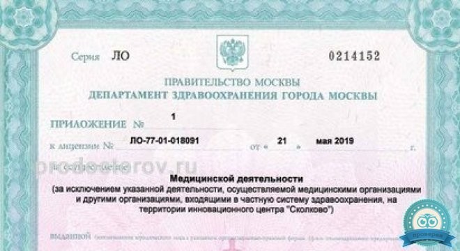 Orthoffice (Ортофис) Ортодонтическая клиника