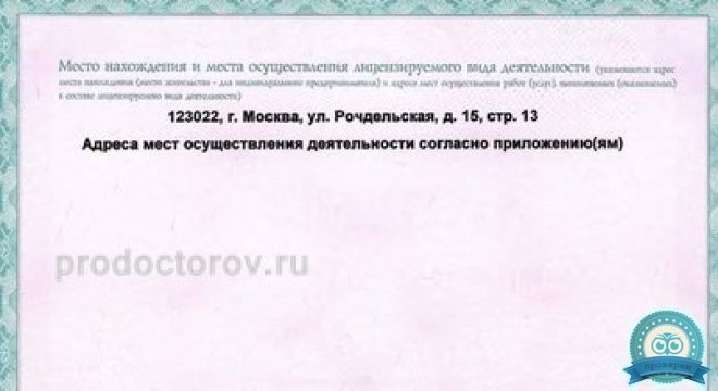 Orthoffice (Ортофис) Ортодонтическая клиника