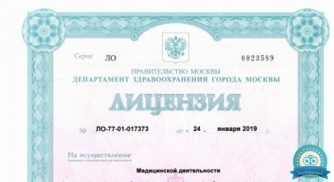 Ладент на Савеловской