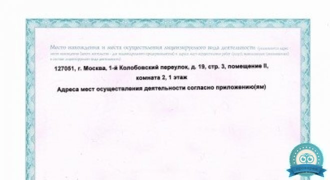 Ладент на Савеловской