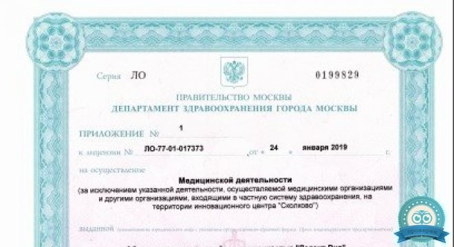 Ладент на Савеловской