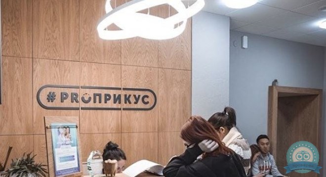 Проприкус на Большой Молчановке
