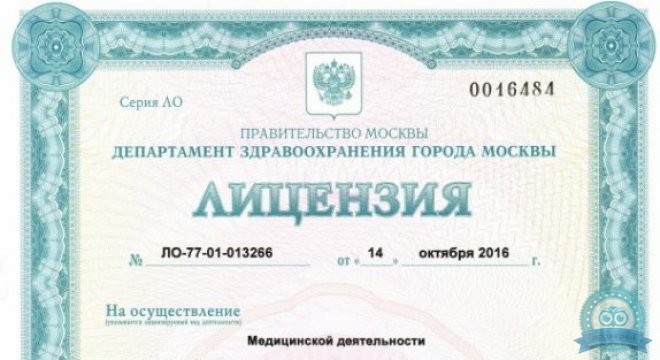 Проприкус на Большой Молчановке
