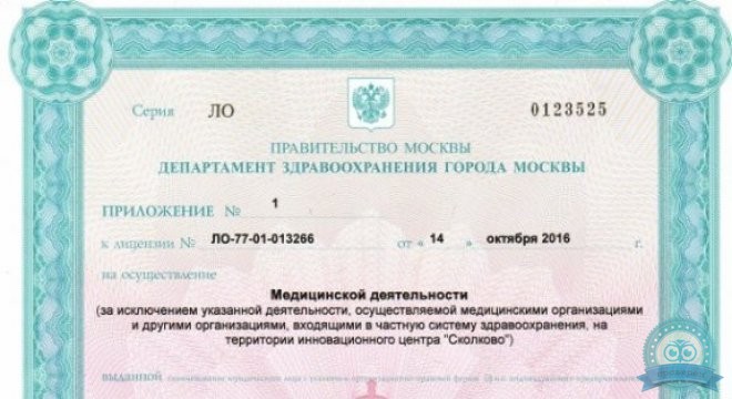 Проприкус на Большой Молчановке