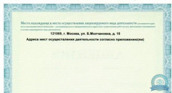 Проприкус на Большой Молчановке