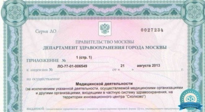 Медицинский центр Медик