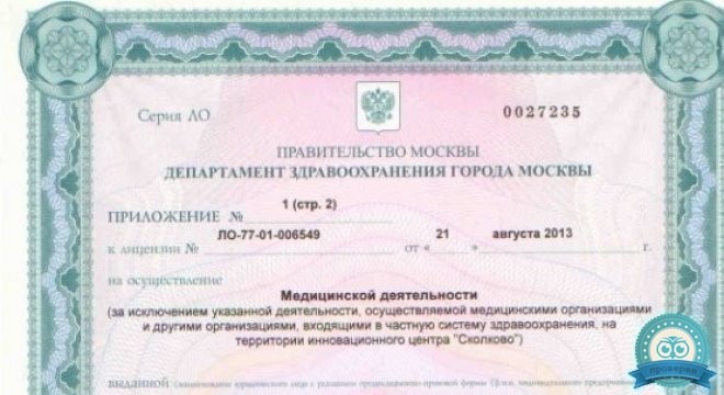 Медицинский центр Медик