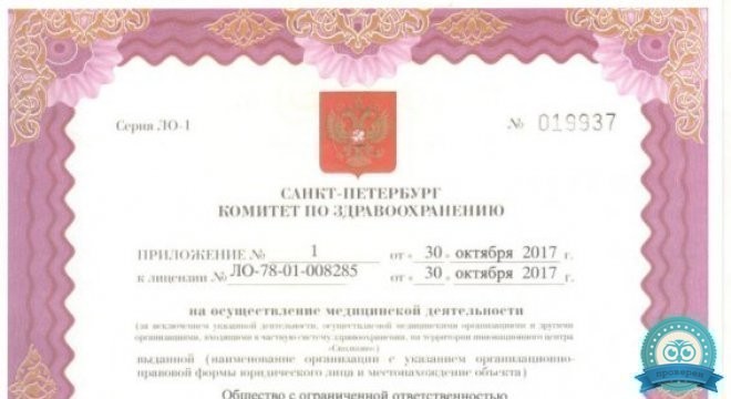 Стоматология My Ort (Май орт) на Есенина