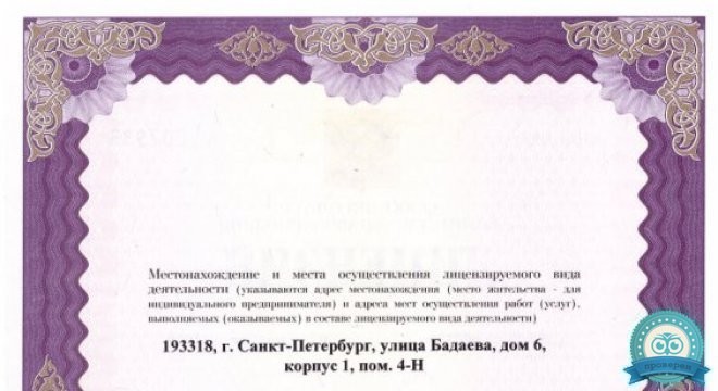 Медика на Пулковской