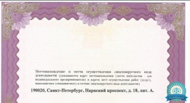 Клиника Нарвская