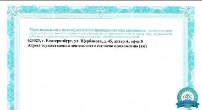 Детский доктор на Первомайской