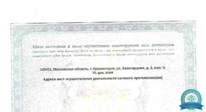 Yourmed Красногорск