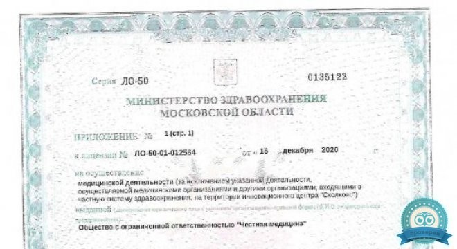 Yourmed Красногорск