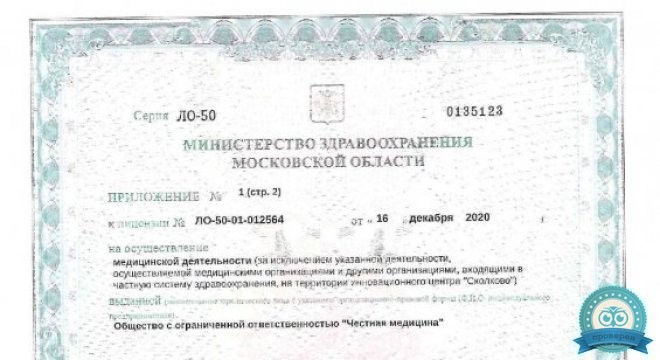 Yourmed Красногорск
