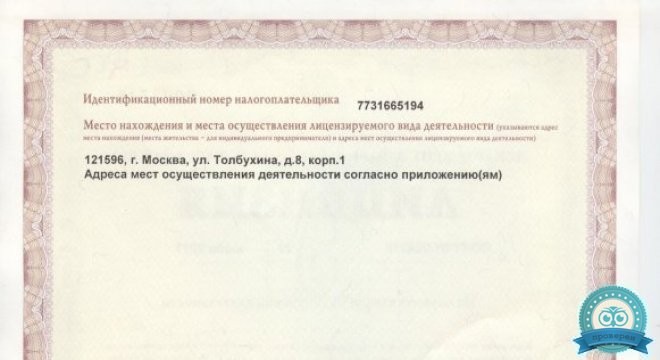 ИНВИТРО в Троицке