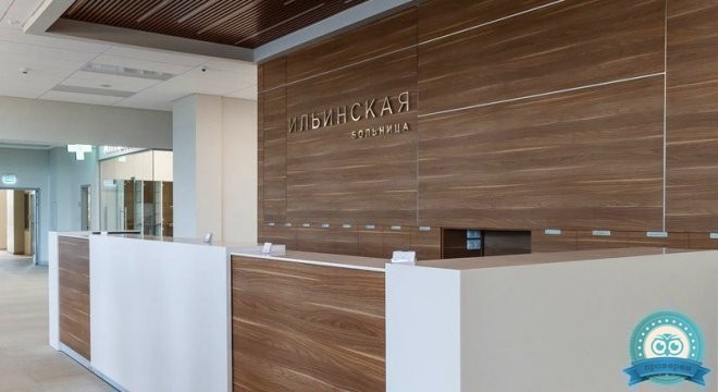 Ильинская больница