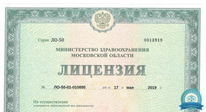 Ильинская больница