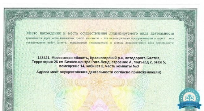 Ильинская больница