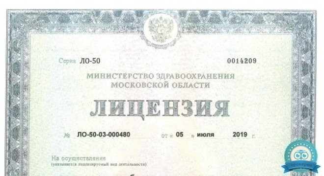 Ильинская больница