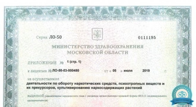 Ильинская больница