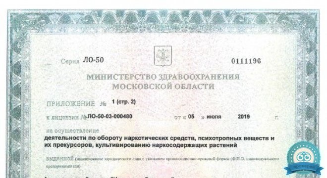 Ильинская больница
